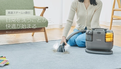 100℃スチームと15,000Paの強力吸引で、 汚れを浮かせて同時に回収 吸引式スチームクリーナー「レイコップ Turbo2」を 8月26日に発売