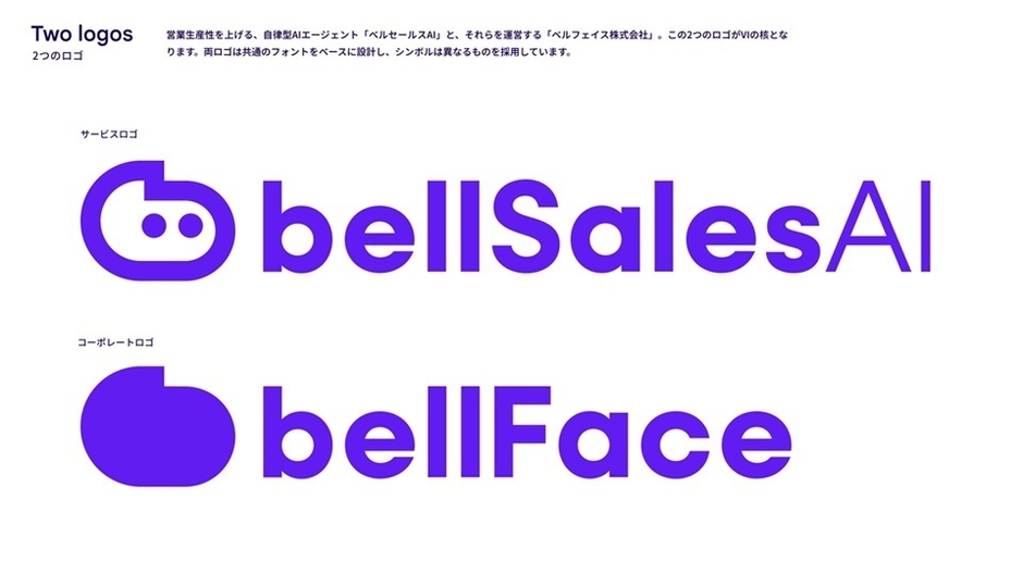 新コーポレートロゴ・サービスロゴ