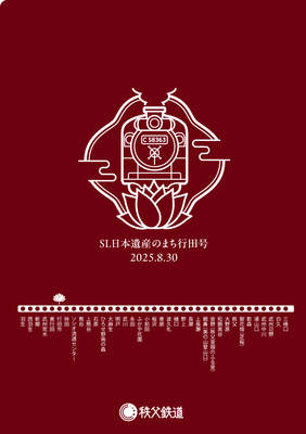 クリアファイル(裏)　イメージ