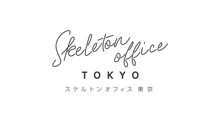 スケルトンオフィス東京