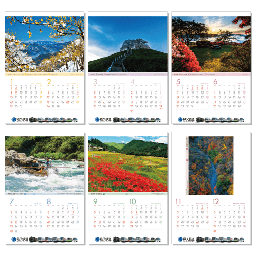 秩父路カレンダー イメージ2