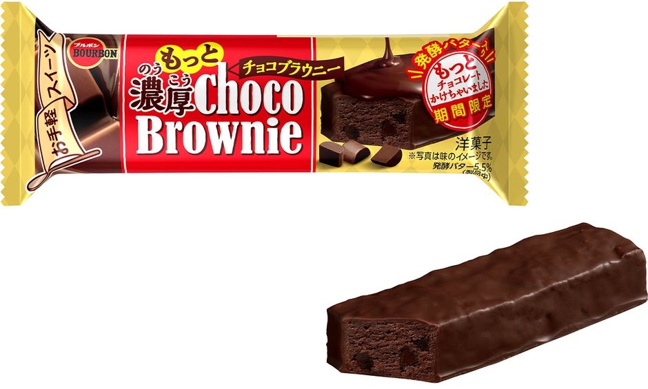 もっと濃厚チョコブラウニー