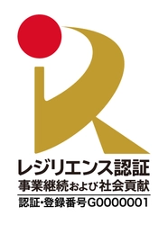 新型コロナウイルス対応本部の早期設置も評価 『レジリエンス認証』(国土強靭化貢献団体認証)を更新