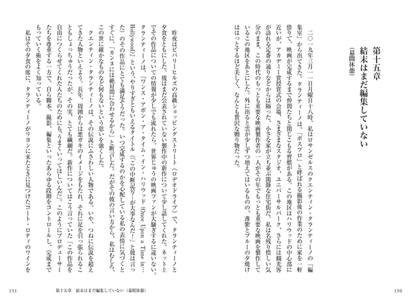 第十五章　結末はまだ編集していない（幕間休憩）