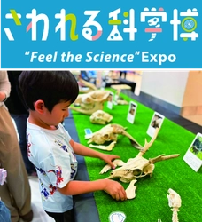 ゴールデンウィークは「泉パークタウン タピオ」で過ごそう！ 『アイプリデビューパーティーDX』『さわれる科学博』開催！