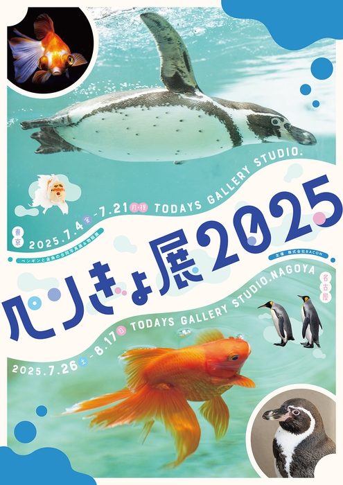 キービジュアル(縦)