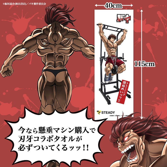 背中に鬼を背負う覚悟はあるか?