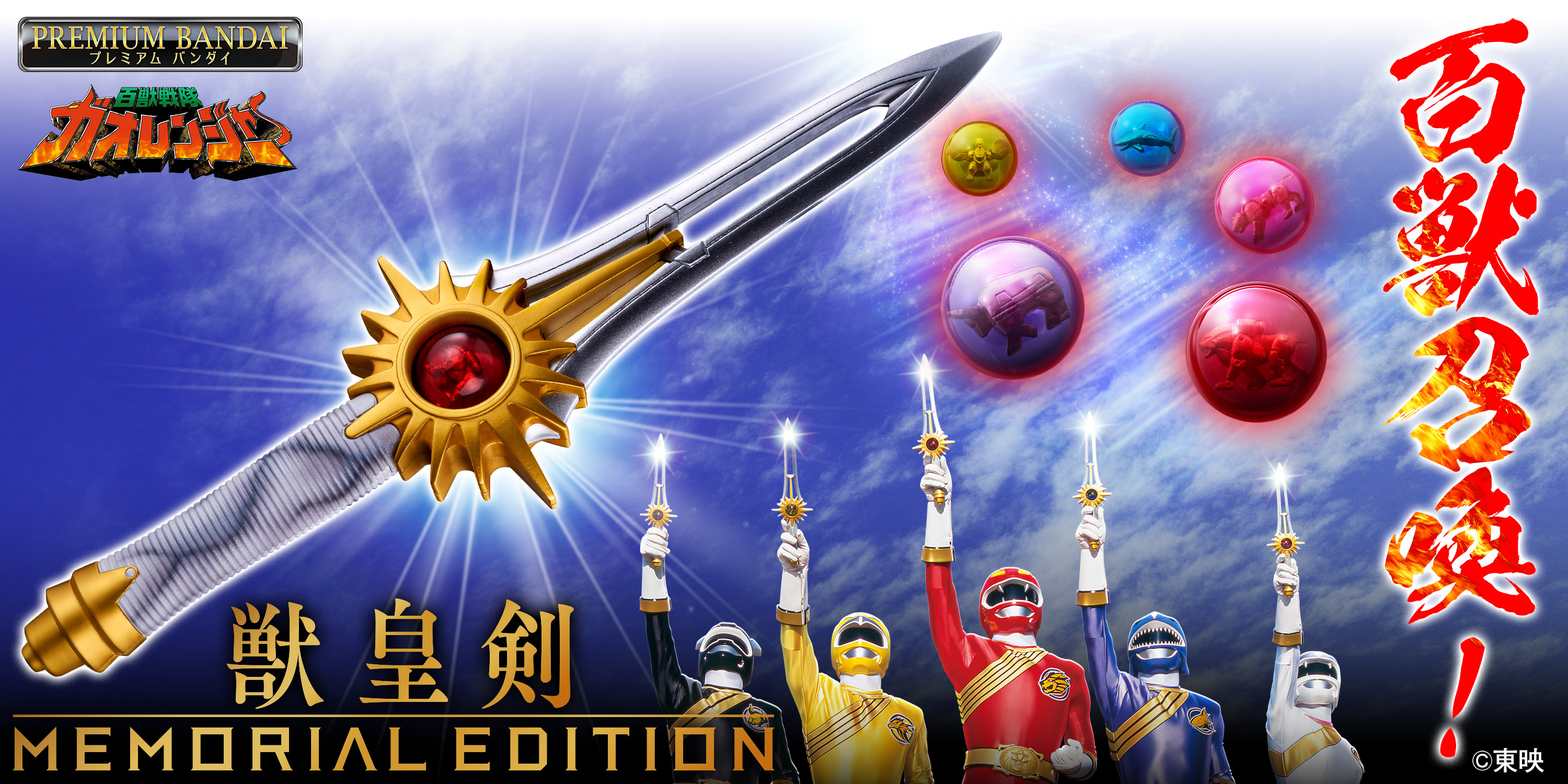 ドンジャラNEOシリーズに 『あんさんぶるスターズ！！』が登場