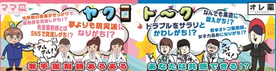 イマドキ若手薬剤師の実態を探る座談会実施　 「地方／在宅医療」「ITとの共存」などの課題へも前向き