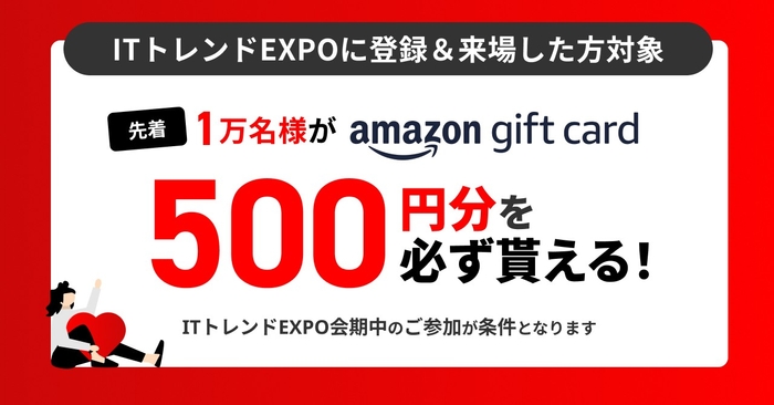 キザシオ、業界最大級のオンライン展示会「ITトレンドEXPO2026 Summer(9/1–4@特設サイト)」出展のお知らせ 2 QB1wFoW6WDztFT5f9zJu