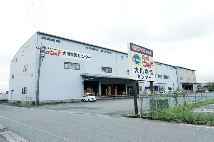 大川物流センター 外観 仕入&物流拠点