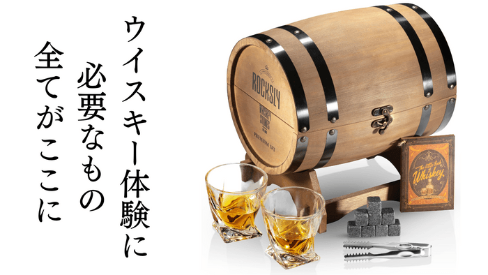 Whiskey Barrel Set