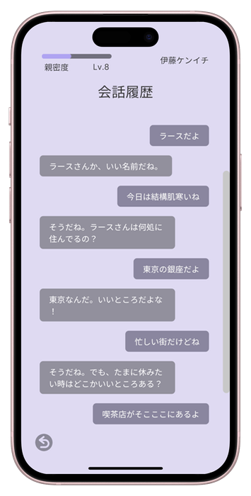 AIboWアプリ画面04