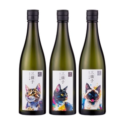 2月22日はにゃんにゃんにゃんの日！ 美味しい・かわいい・楽しい“三猫子”揃った飲み比べセット 猫の日限定オリジナルステッカーをプレゼント