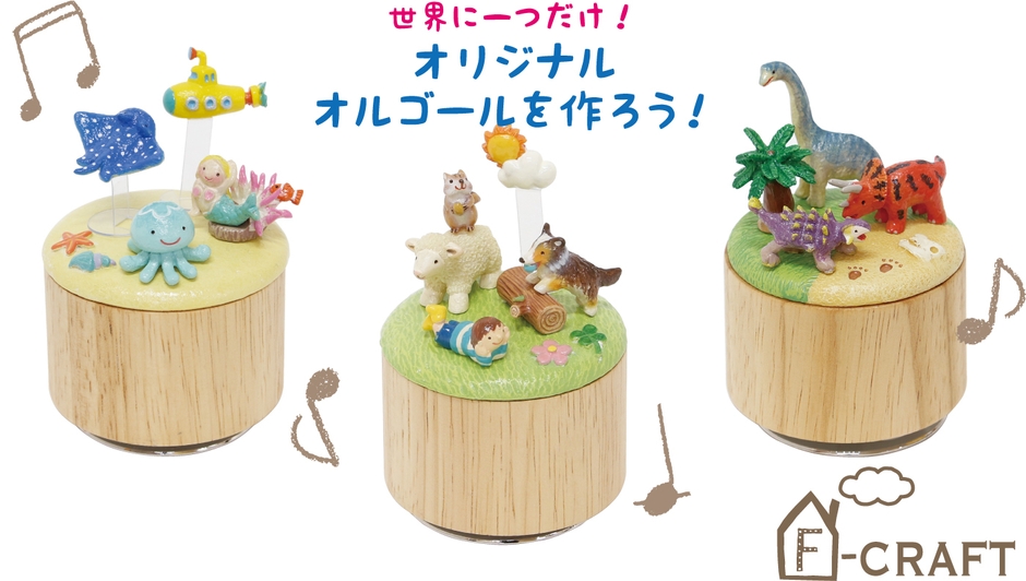 その他人気の手作りメニュー ○オルゴール