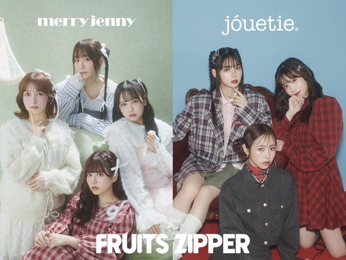 jouetie・merry jenny　FRUITS ZIPPERを起用したWEBマガジン第一弾