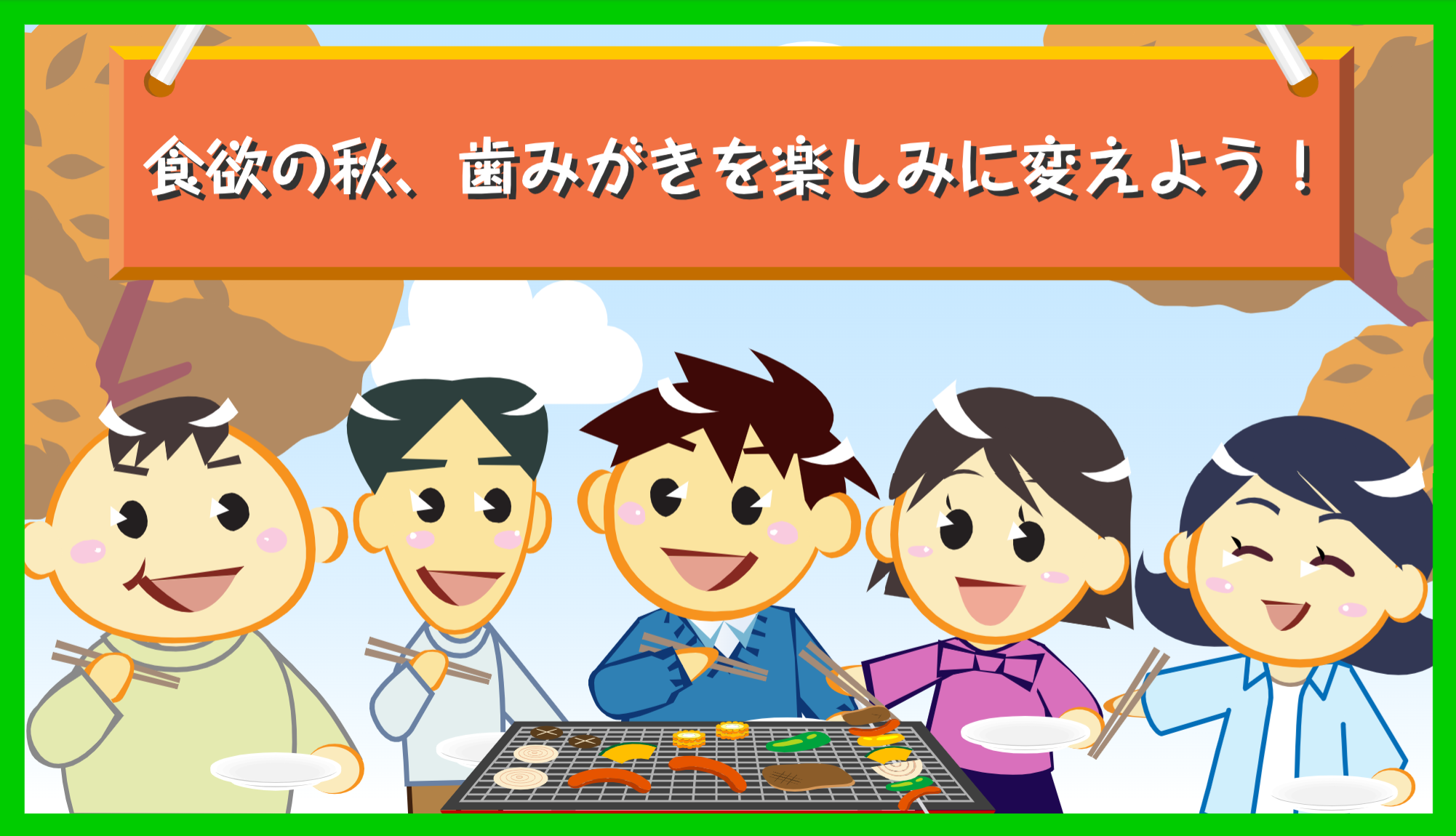 歯みがきを楽しみに変えるコツとは?