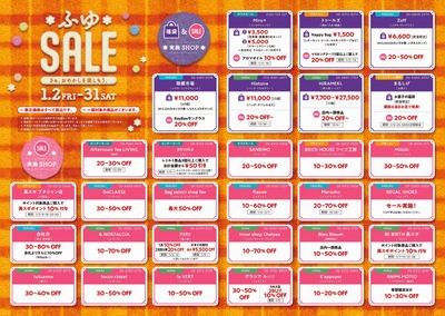 SALE情報