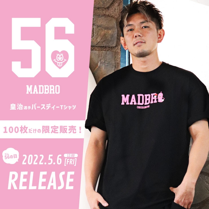 【限定100枚】皇治Birthday Tシャツ