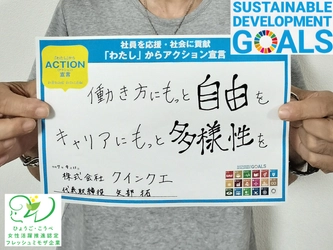海外インターン受け入れを通じて実践する「燃え尽きない組織づくり」