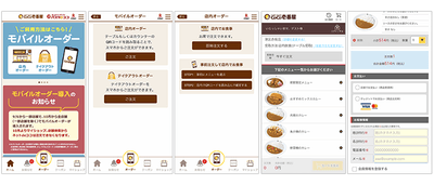 図1 モバイルオーダー画面イメージ