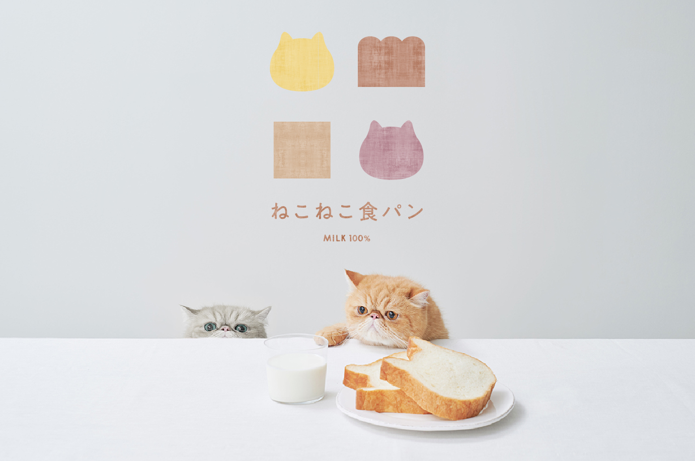 【大好評のため限定復活！】ねこの形の高級食パン専門店「ねこねこ食パン」が、ねこねこパックを3月20日(金)より再販！