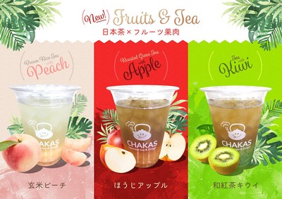 フルーツ&ティー