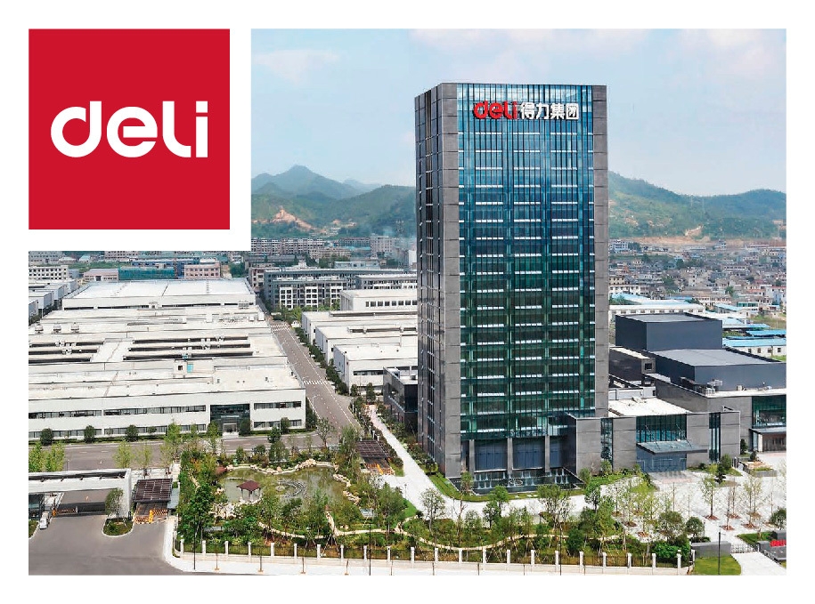 得力集団有限公司