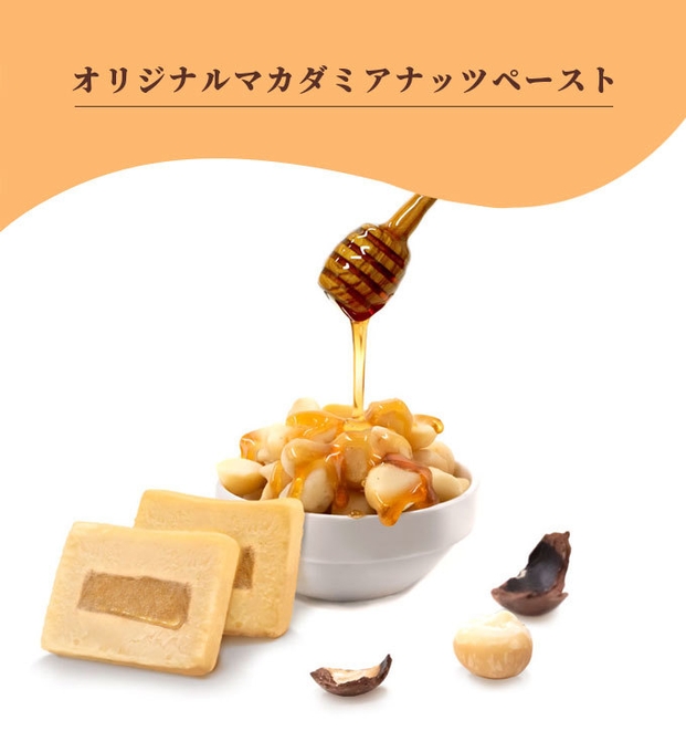 オリジナルマカダミアナッツペースト(チーズケーキ)