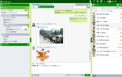 ビジネスチャット『ChatLuck』バージョン3.6を 5月14日に提供開始　 ～メンション、オリジナルスタンプなどの機能を追加～
