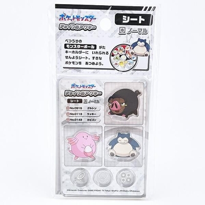 ポケモンのキーホルダーパーツ