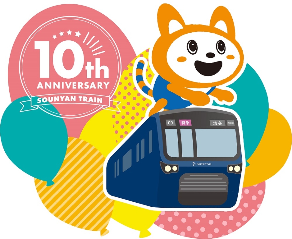 車内にラッピングするそうにゃん①(イメージ)