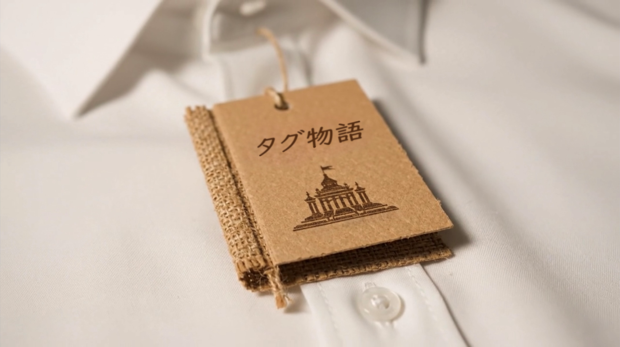 【ファイナリスト】タグ物語