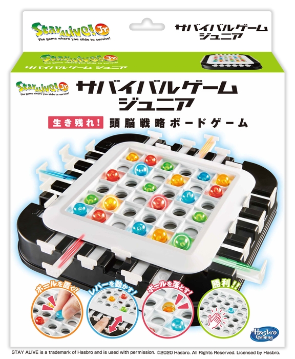 「ステイアライブ サバイバルゲーム ジュニア」