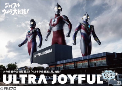 コラボレーションメインビジュアル