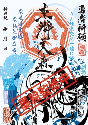 ヒロ印 東郷美森