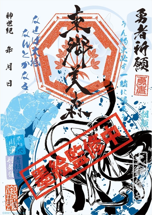 ヒロ印 東郷美森