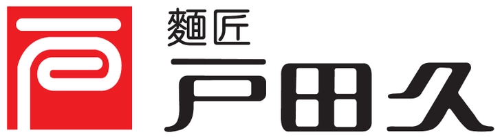 株式会社戸田久
