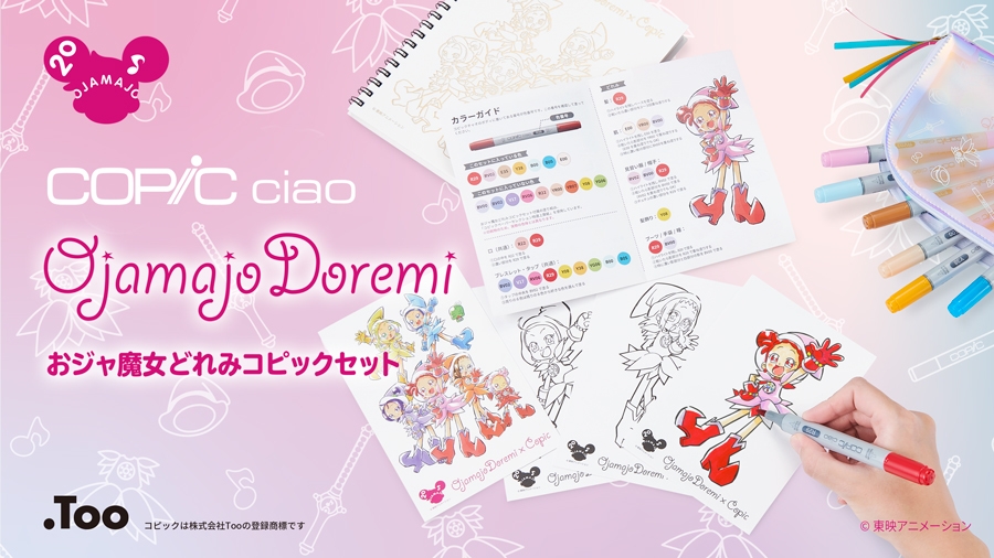 おジャ魔女どれみ コピックセット セット内容イメージ