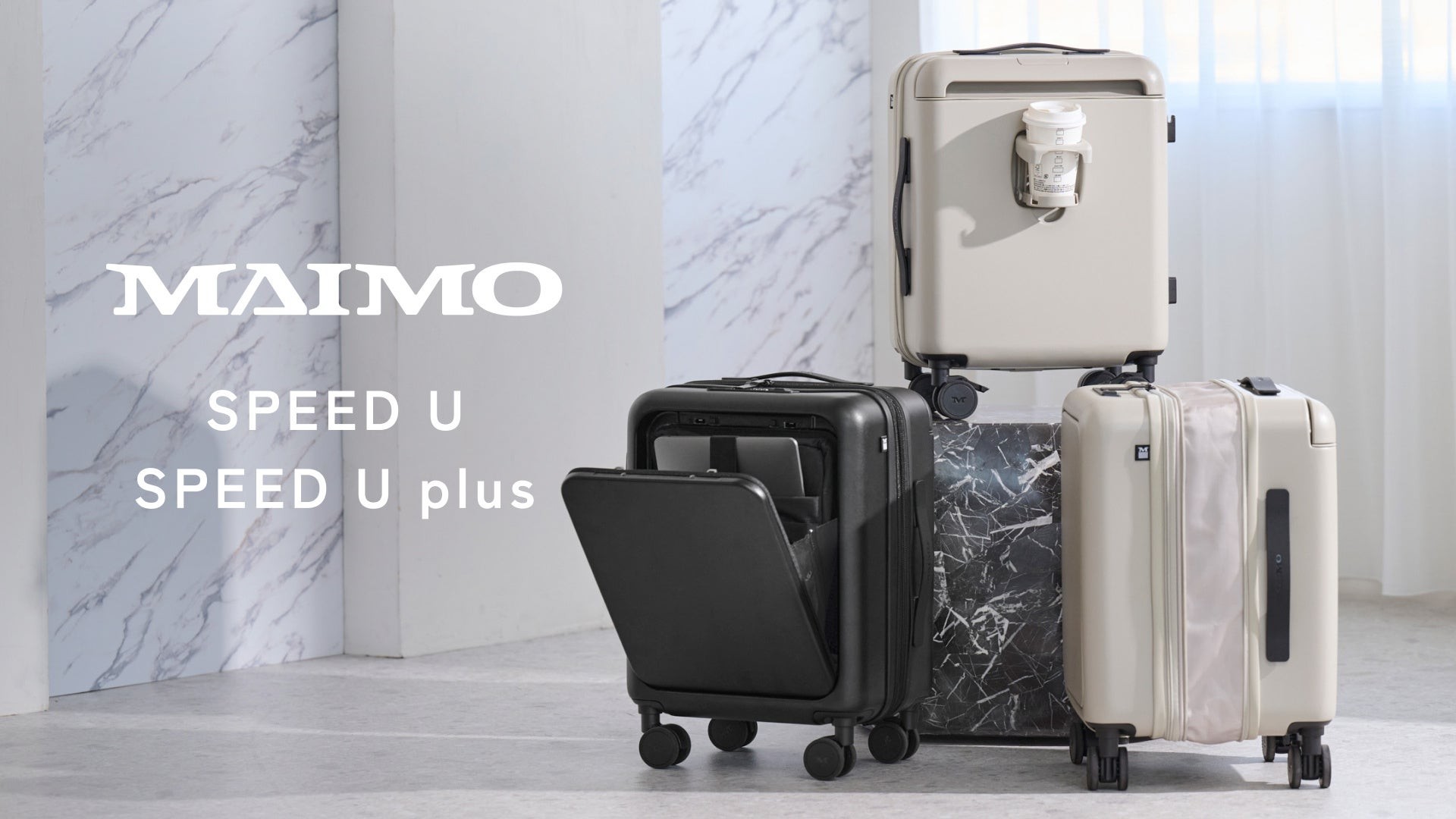 【MAIMO】冬の国内旅行・帰省にぴったり。必要なものをすぐ取り出せる「SPEED U」、拡張版「SPEED U Plus」登場
