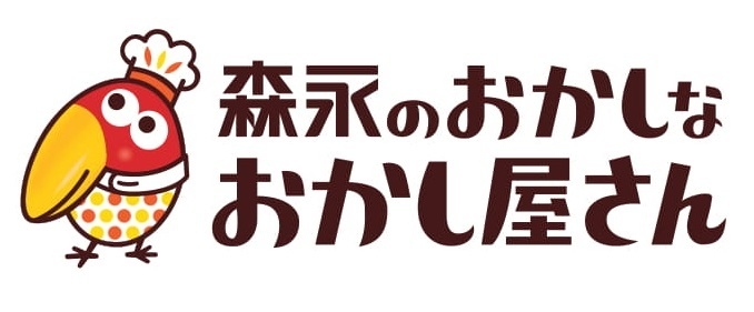 森永のおかしなおかし屋さん