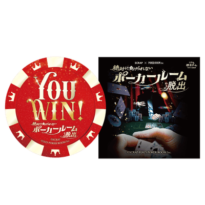 脱出成功ステッカーセット