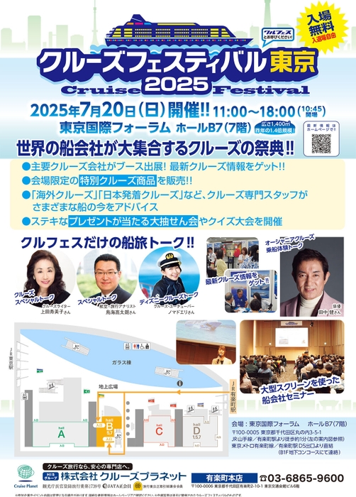 チラシ表紙