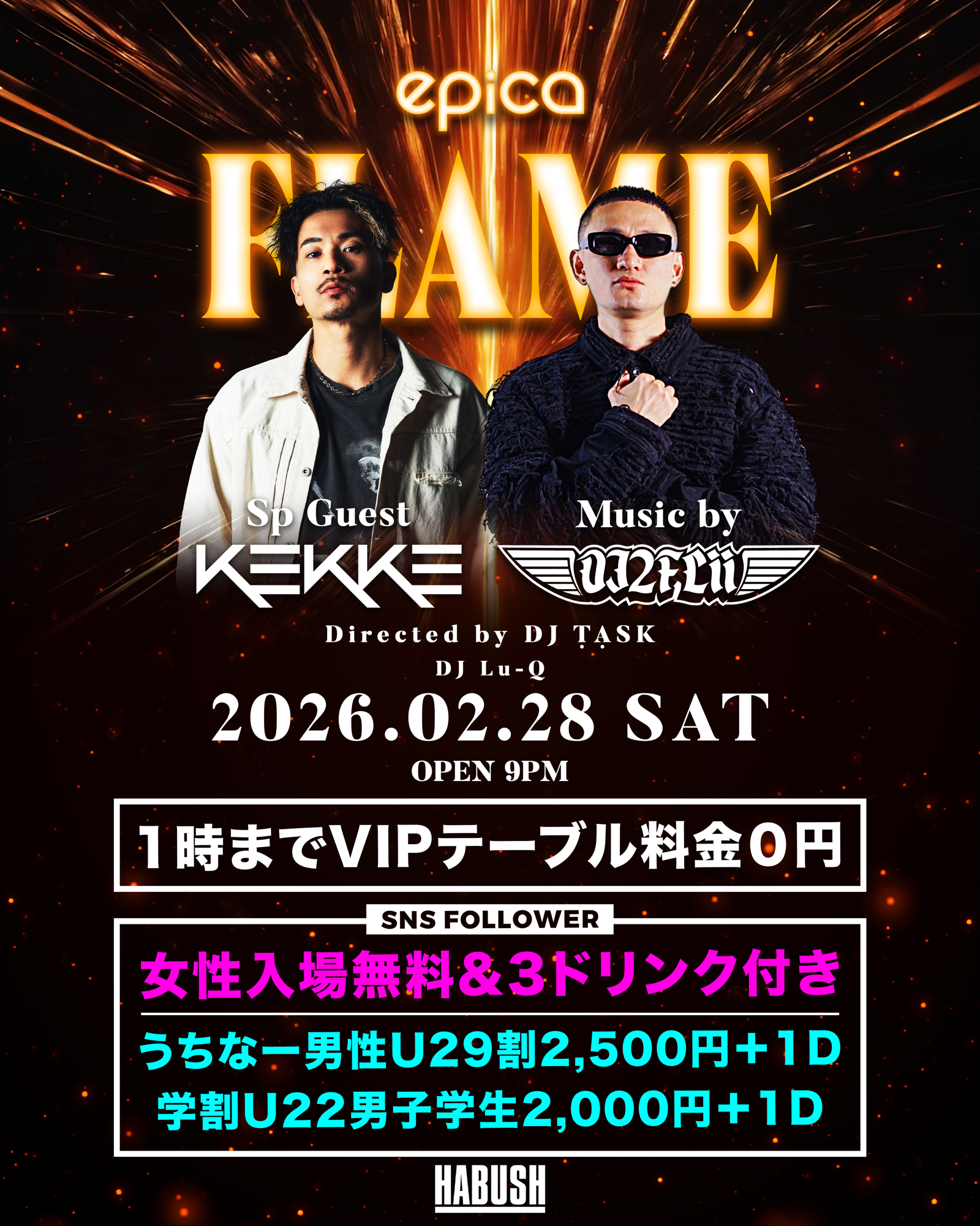 2026年2月28日(土)「エピカ・沖縄」にてDJ 2FLiiプロデュース『FLAME』Vol.6 にスペシャルゲストDJ KEKKE を迎え開催決定！
女性完全入場無料＋3ドリンク付きでご招待！数量限定FLAMEノベルティーＴシャツ販売！