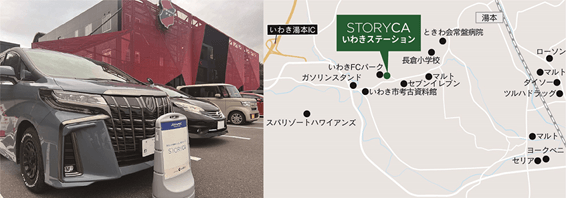 いわきステーション(いわき自転車文化発信・交流拠点ノレル?前の駐車場)