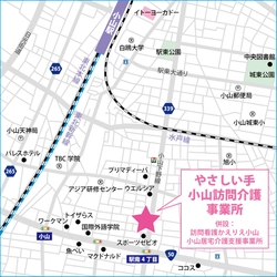 株式会社やさしい手、2023年2月栃木県小山市に 「小山訪問介護事業所」を開所