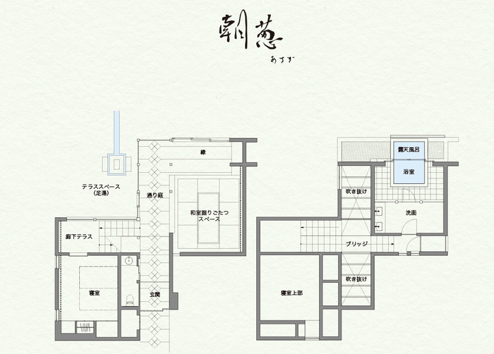 朝葱間取り