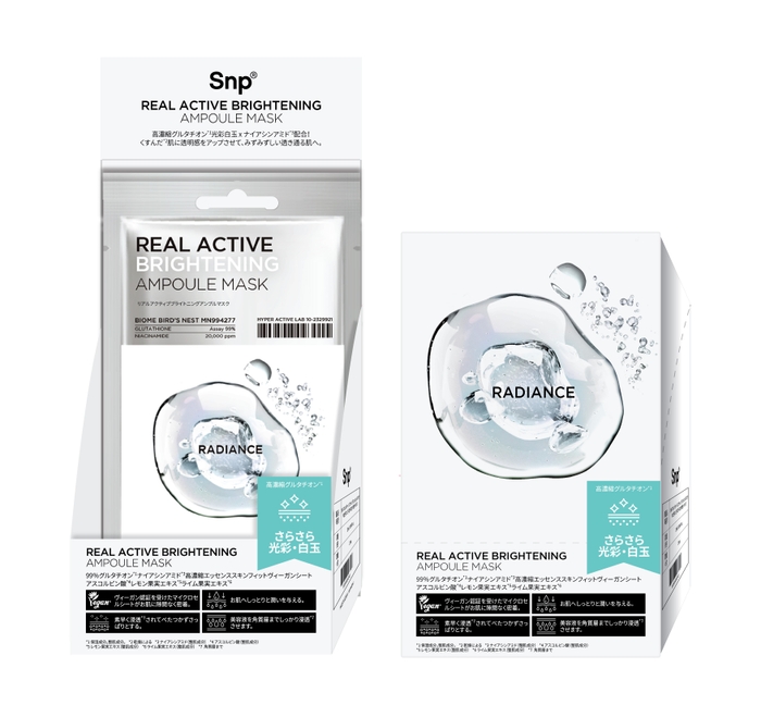 リアルアクティブブライトニングアンプルマスク