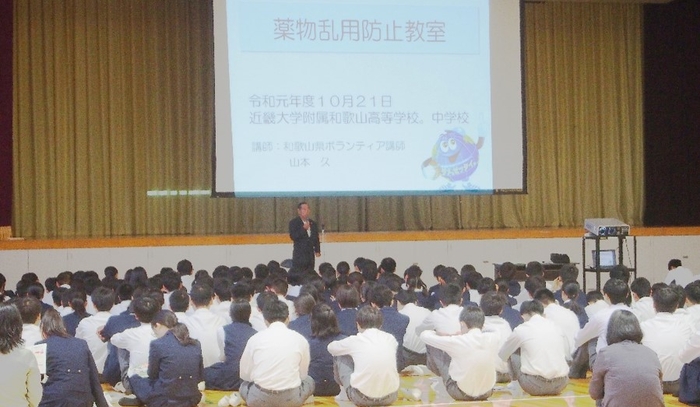 過去の薬物乱用防止教室の様子