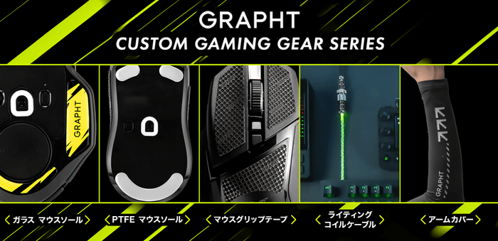 GRAPHT CUSTOM GAMING GEAR SERIES